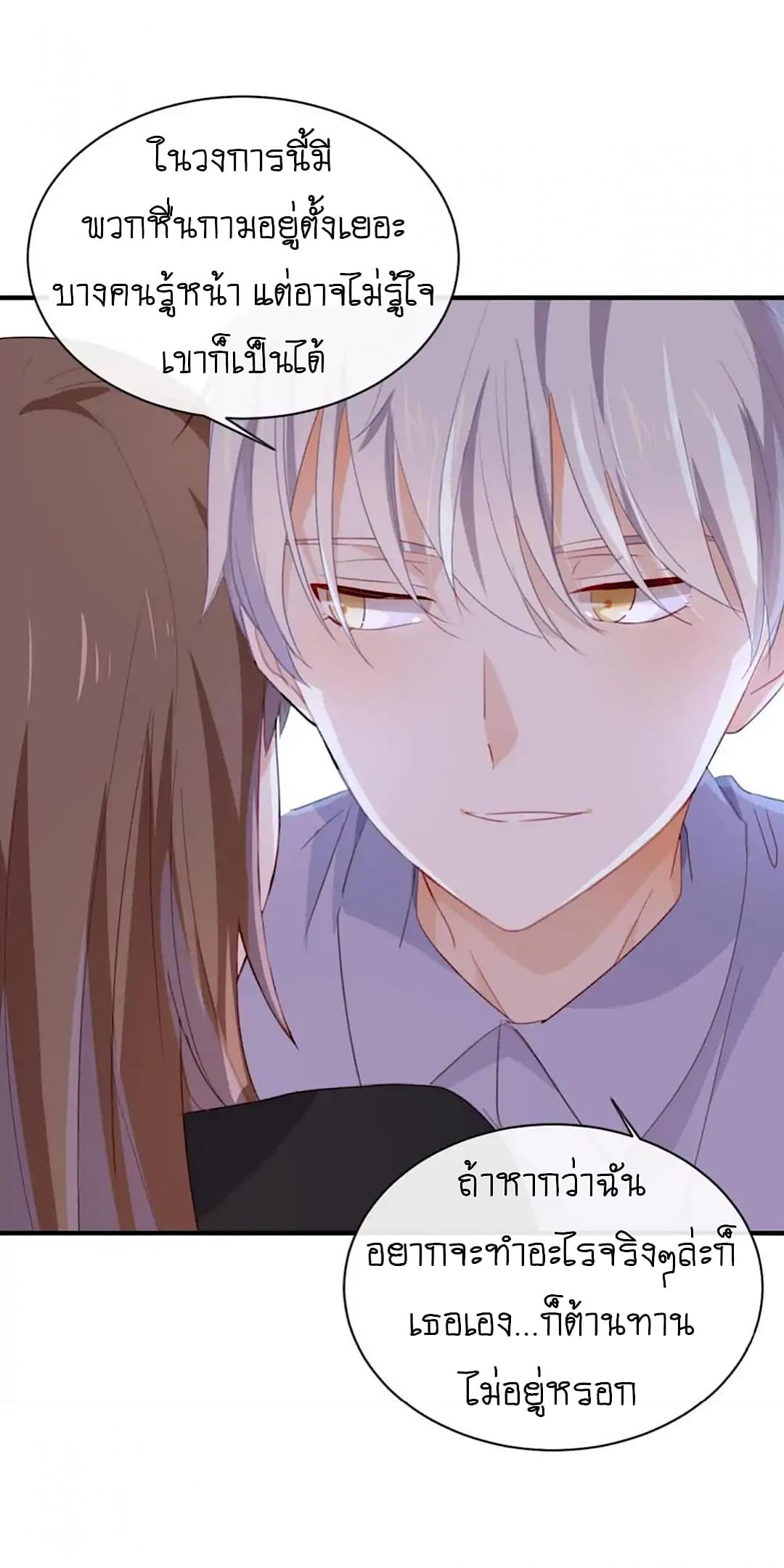 I Was XXX By My Idol page 11