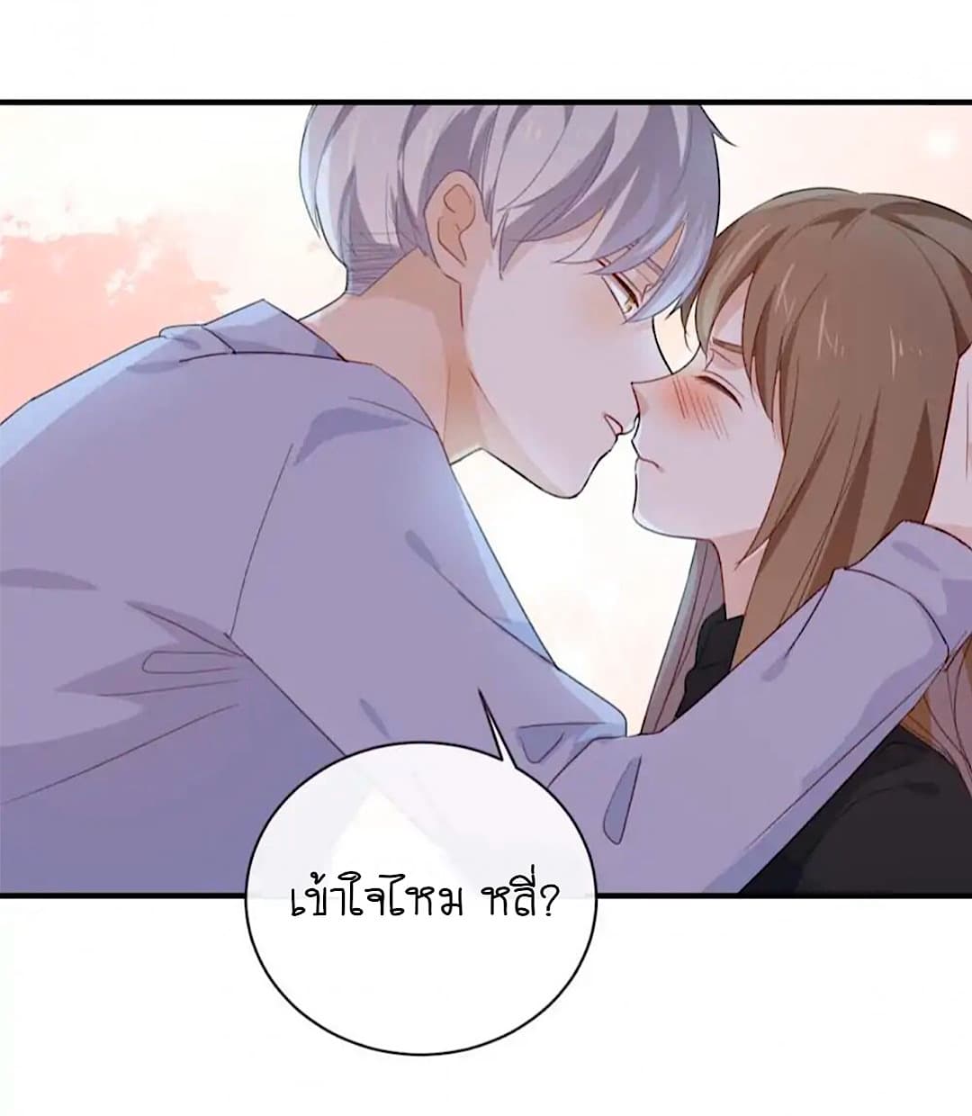 I Was XXX By My Idol page 12