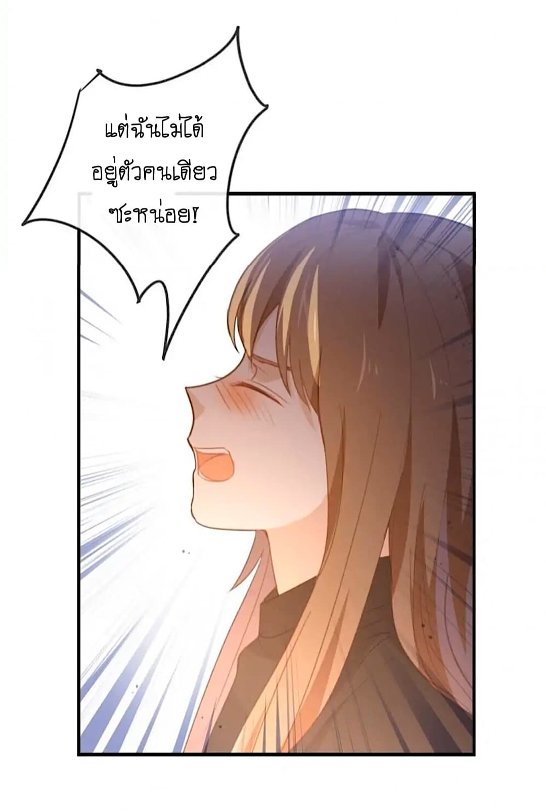 I Was XXX By My Idol page 13