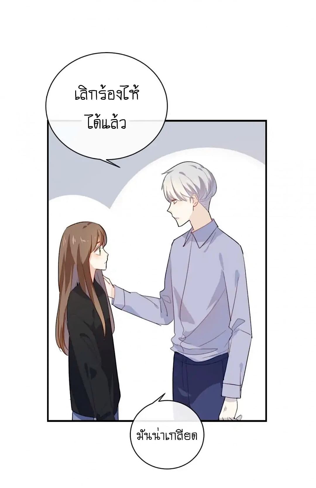 I Was XXX By My Idol page 17