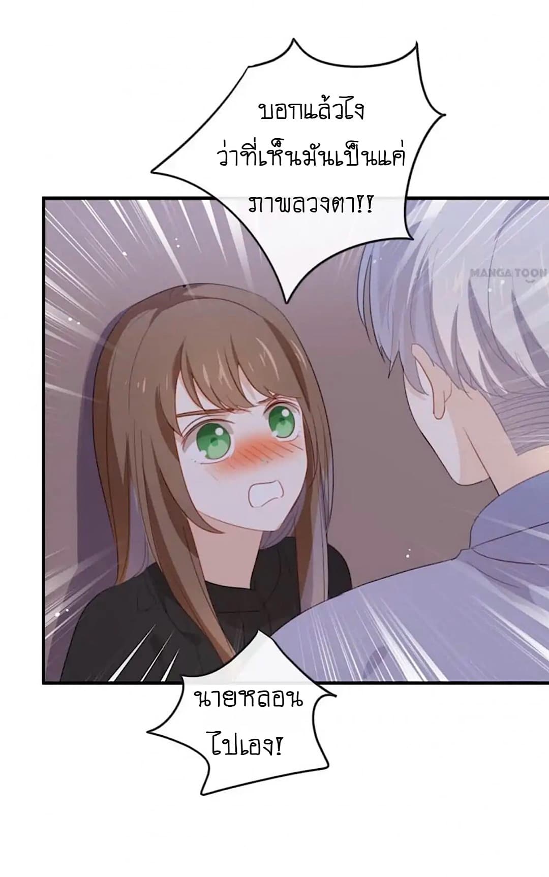 I Was XXX By My Idol page 18