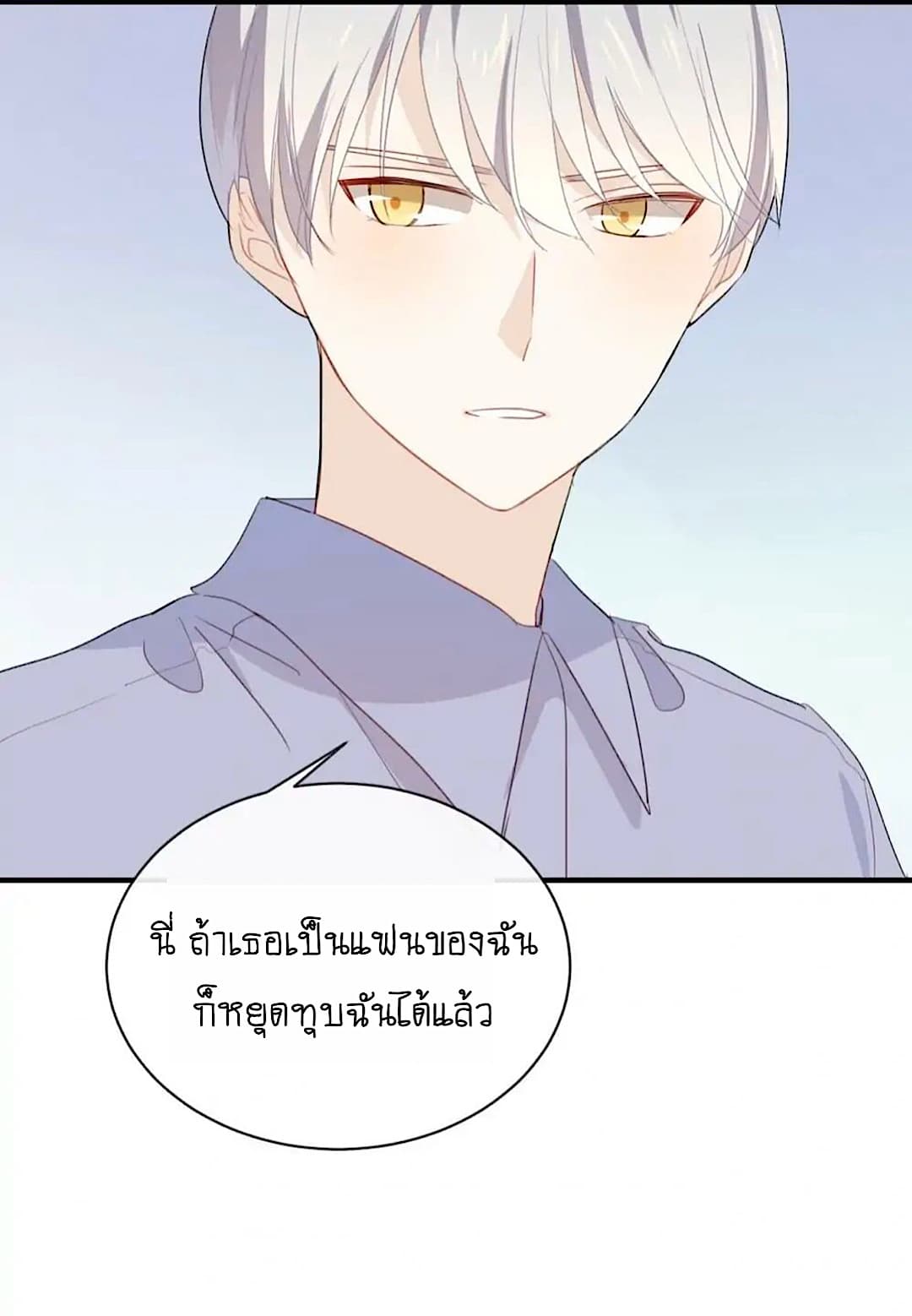 I Was XXX By My Idol page 21