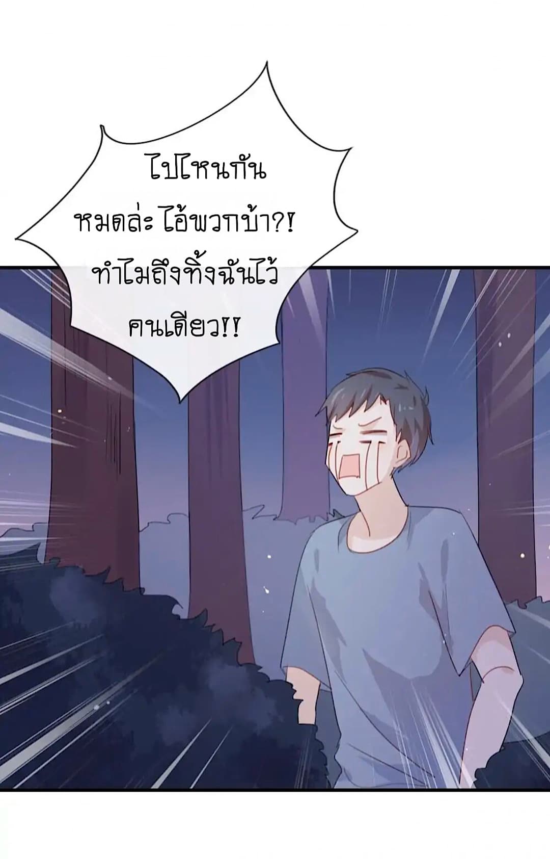 I Was XXX By My Idol page 24