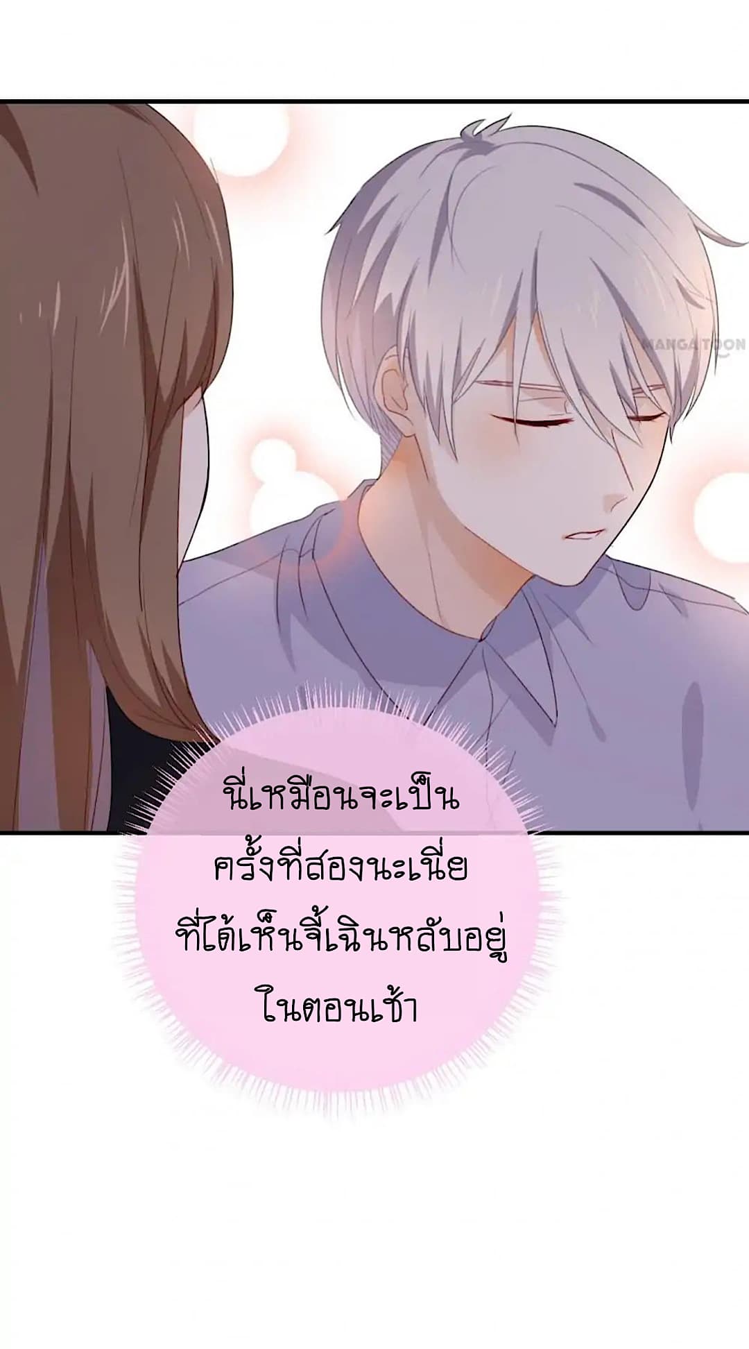 I Was XXX By My Idol page 6