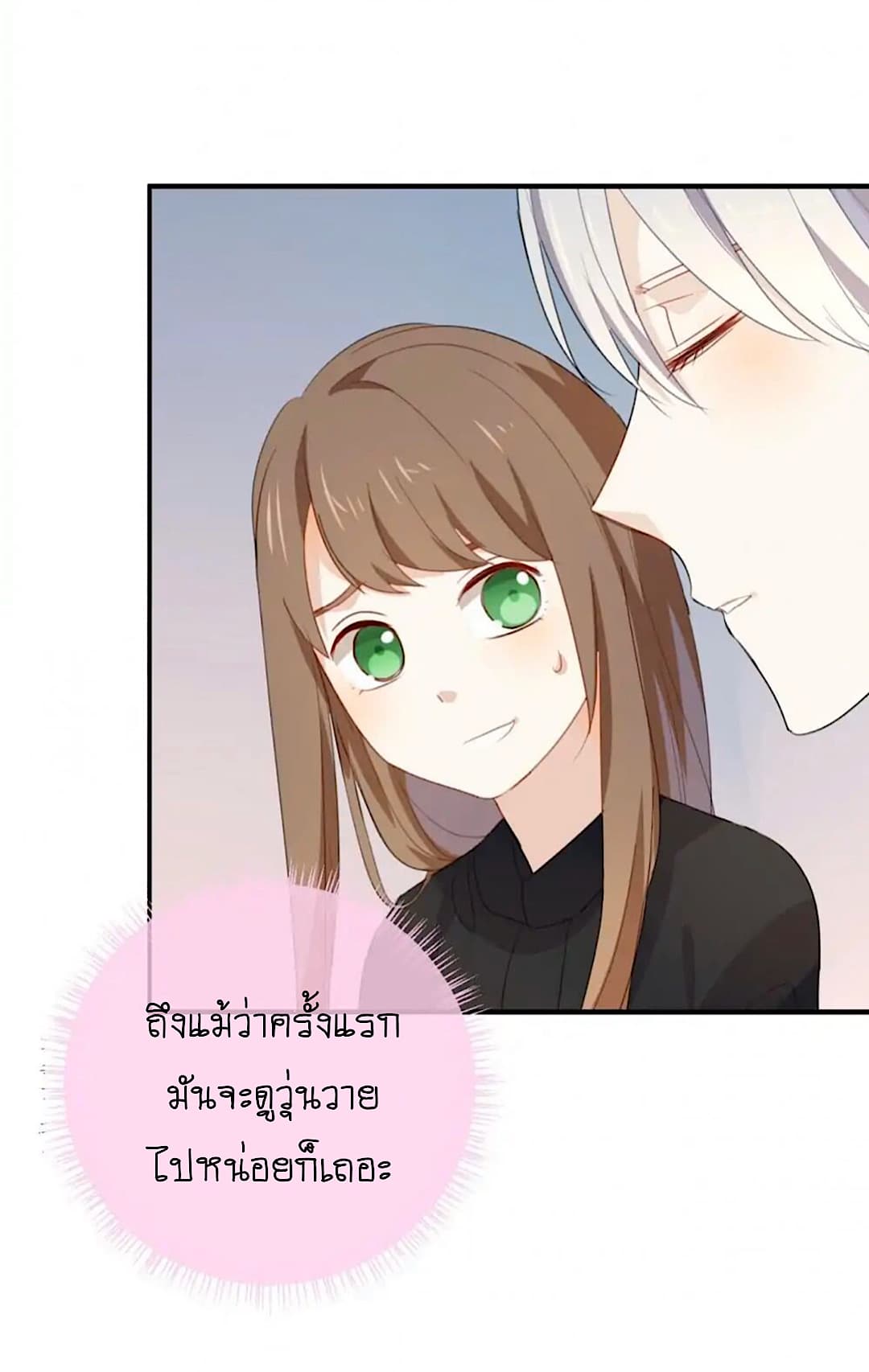 I Was XXX By My Idol page 7