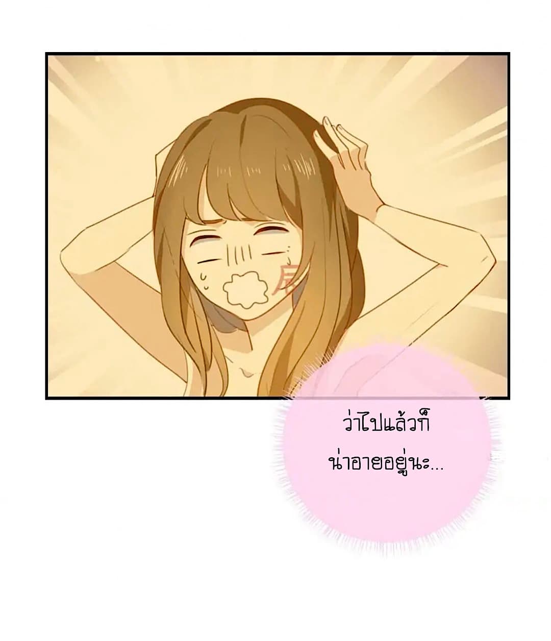 I Was XXX By My Idol page 8