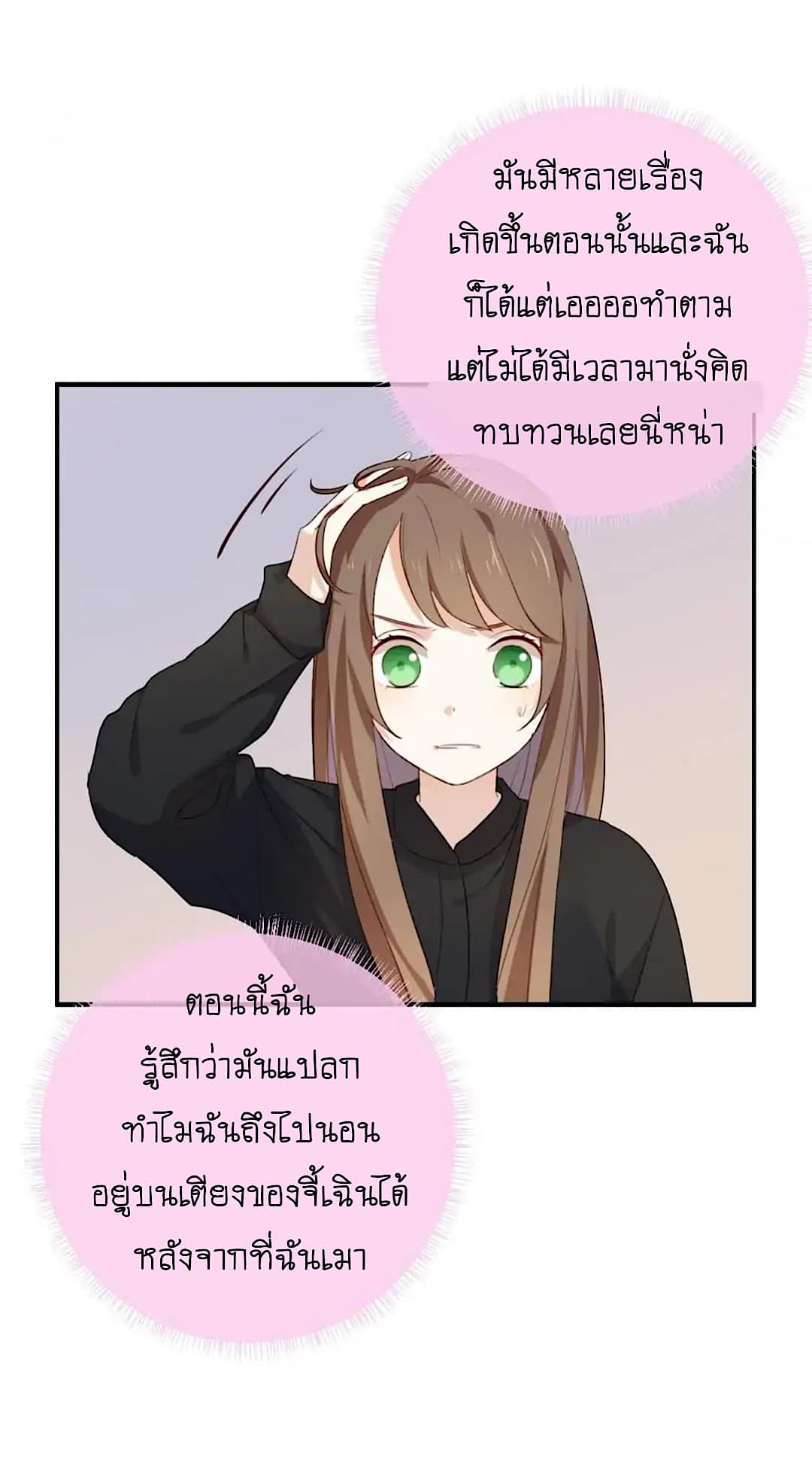 I Was XXX By My Idol page 10