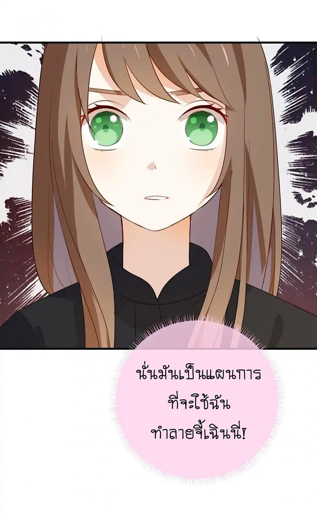 I Was XXX By My Idol page 11