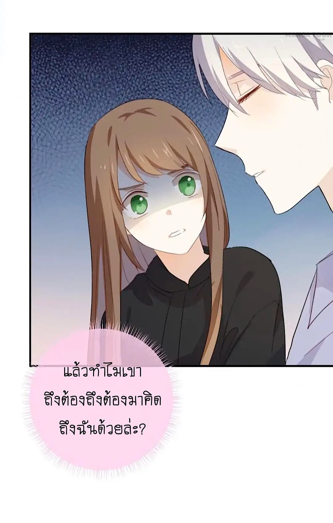 I Was XXX By My Idol page 12