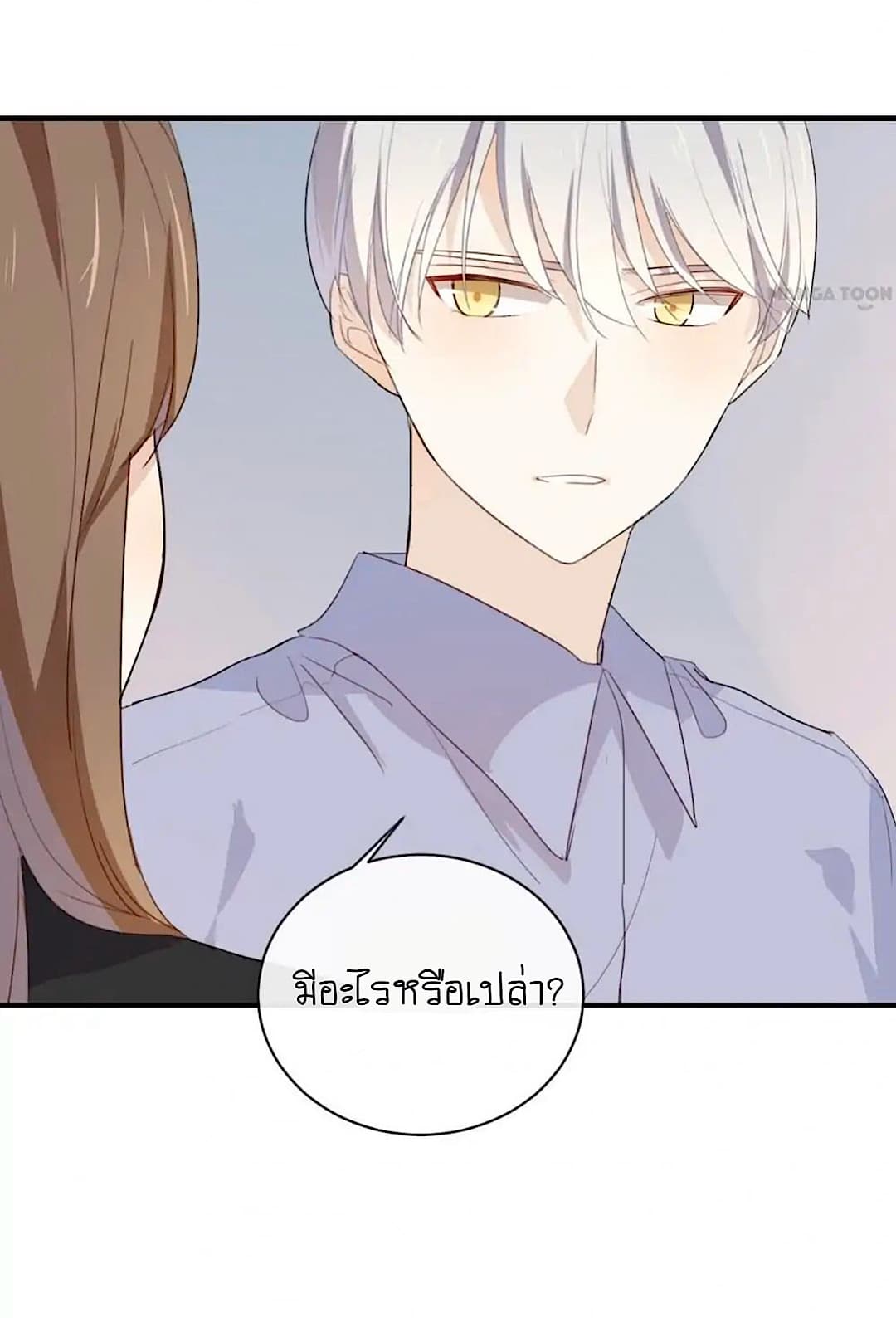 I Was XXX By My Idol page 13