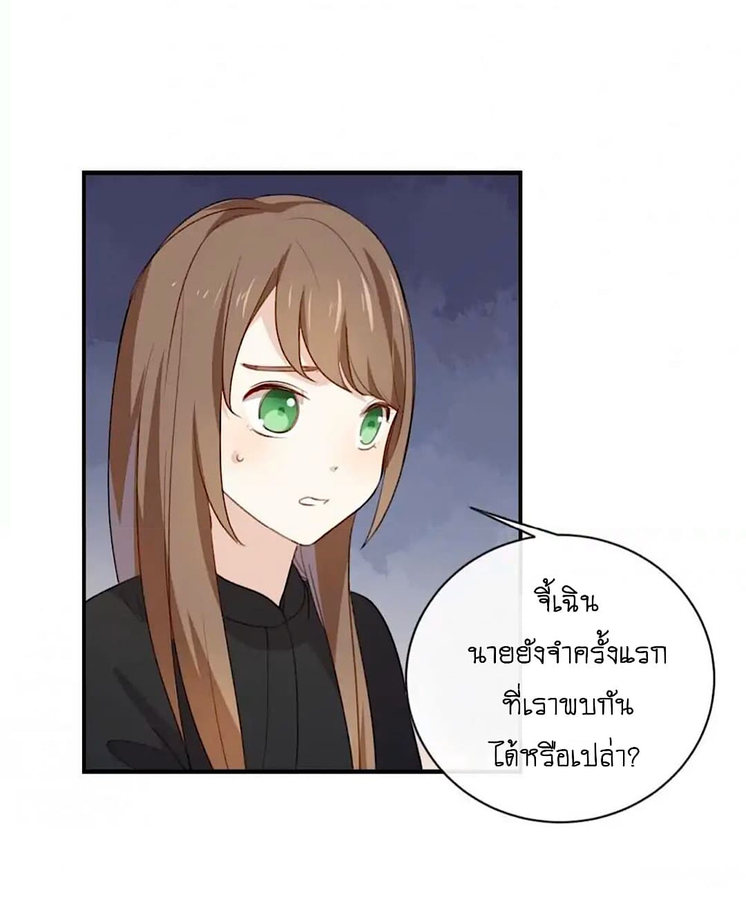 I Was XXX By My Idol page 14