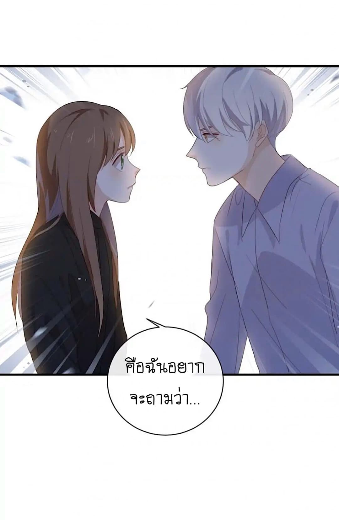 I Was XXX By My Idol page 16