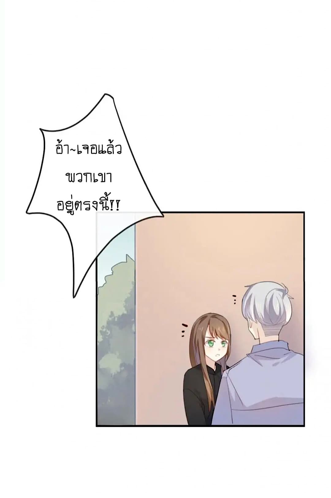 I Was XXX By My Idol page 17