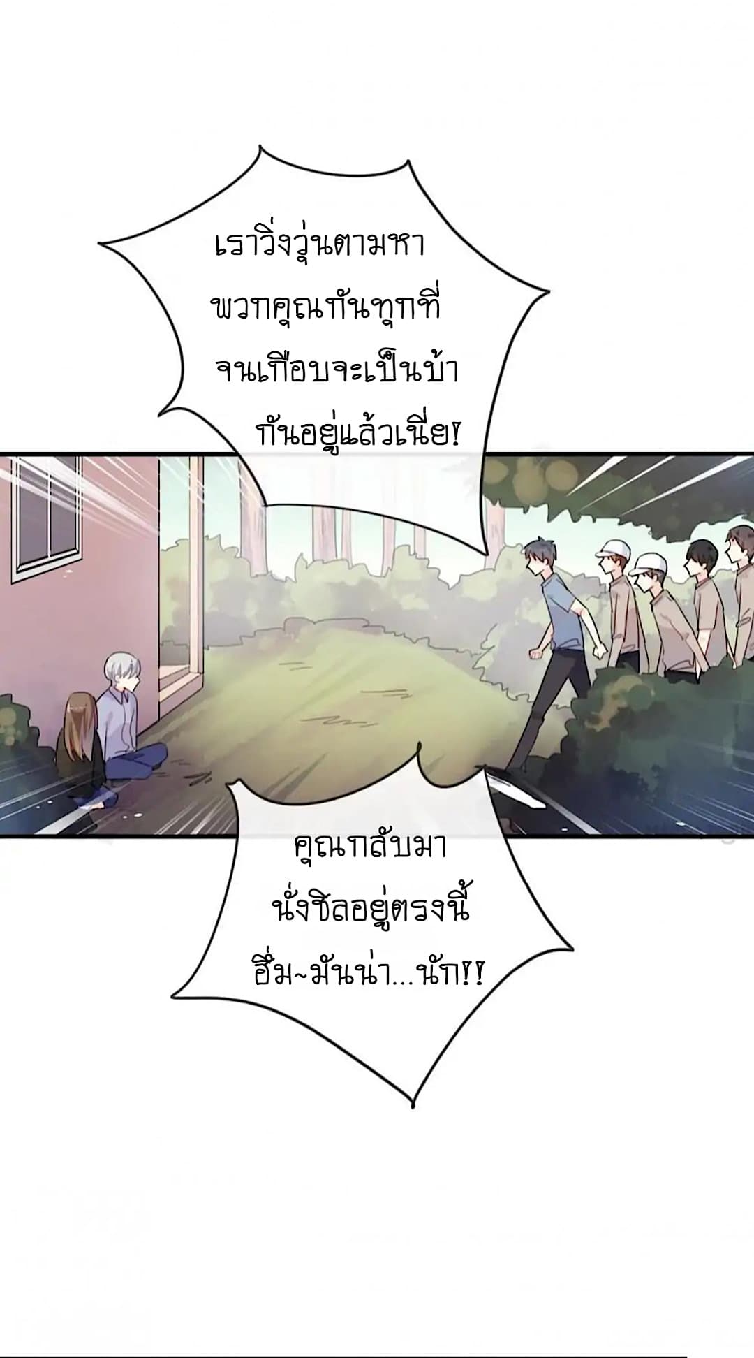 I Was XXX By My Idol page 18