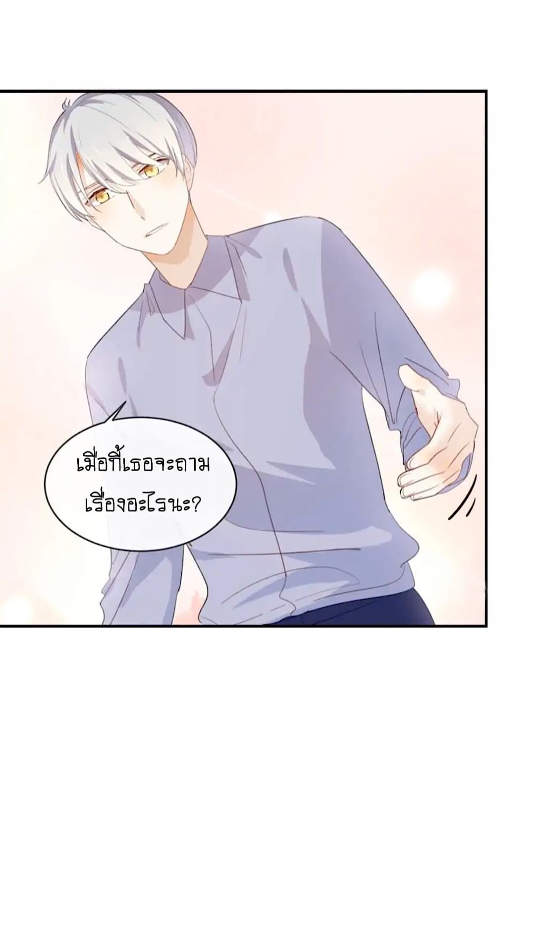 I Was XXX By My Idol page 19