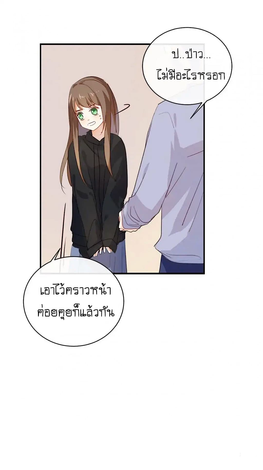 I Was XXX By My Idol page 20