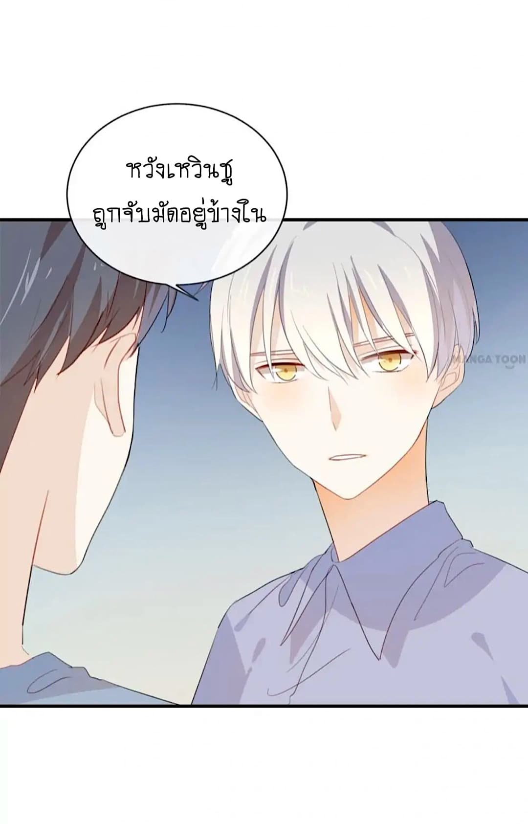 I Was XXX By My Idol page 22