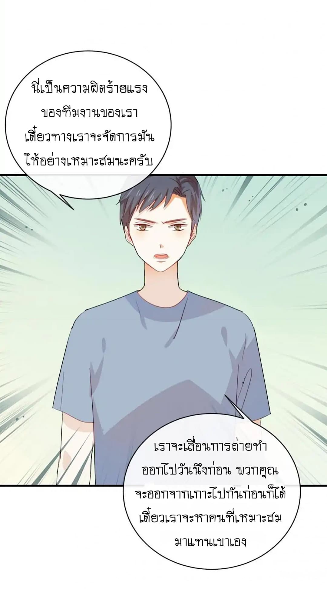 I Was XXX By My Idol page 23