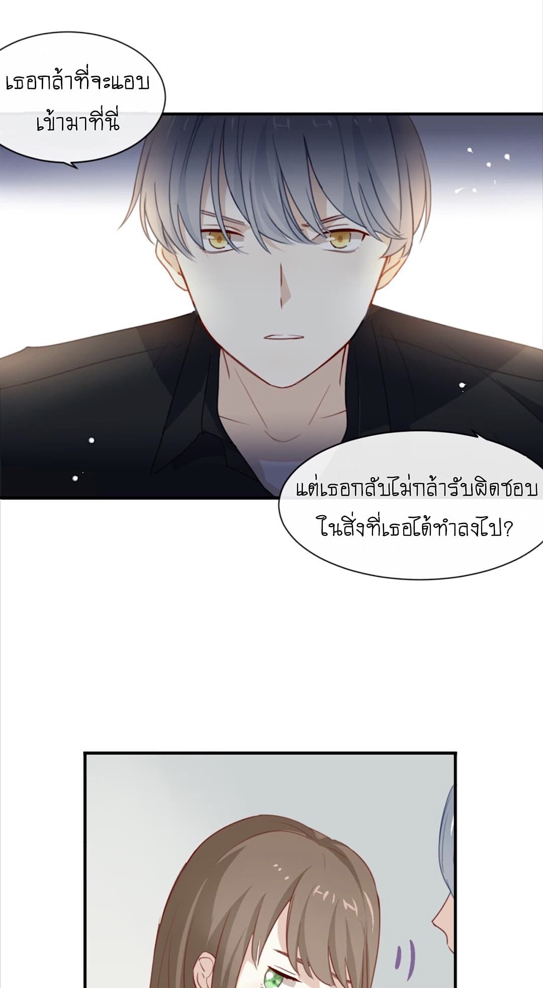 I Was XXX By My Idol page 5