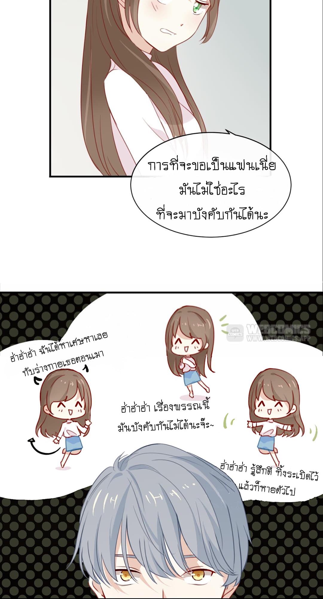 I Was XXX By My Idol page 6