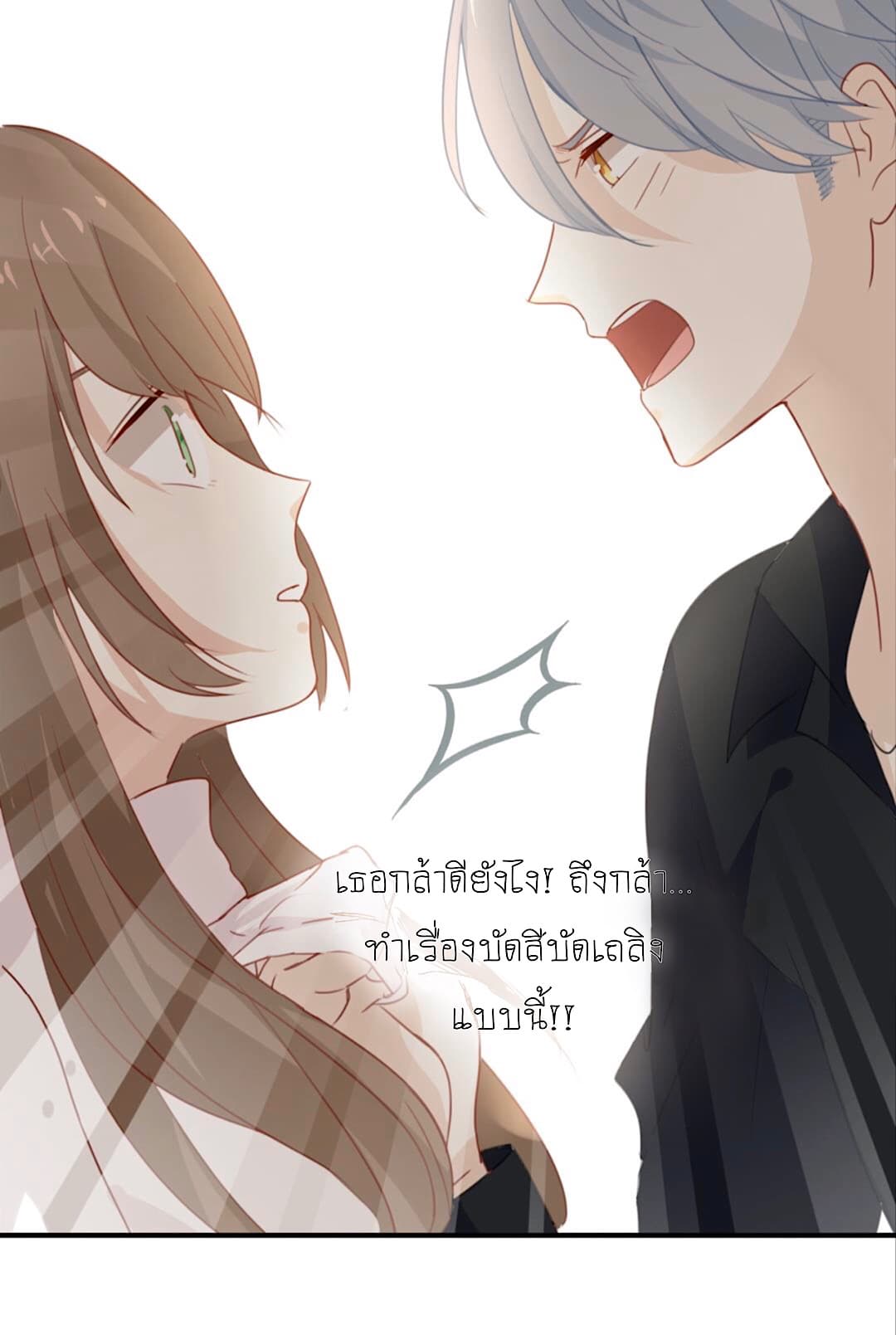 I Was XXX By My Idol page 8