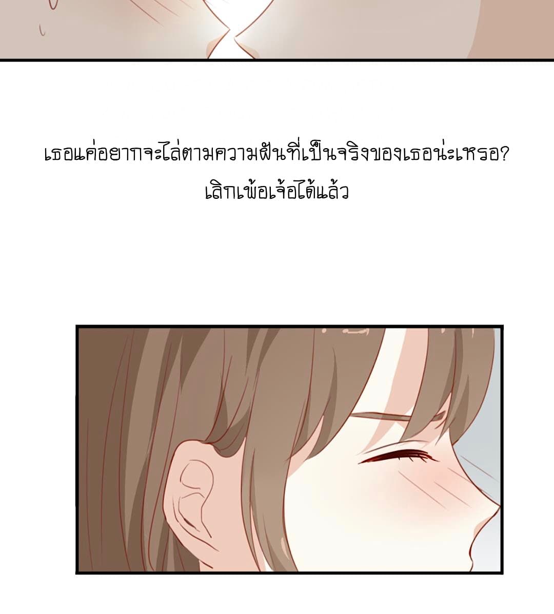 I Was XXX By My Idol page 10