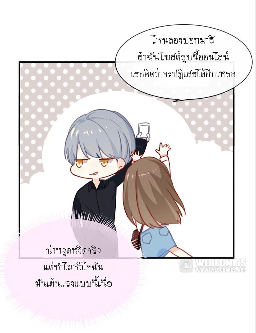 I Was XXX By My Idol page 12