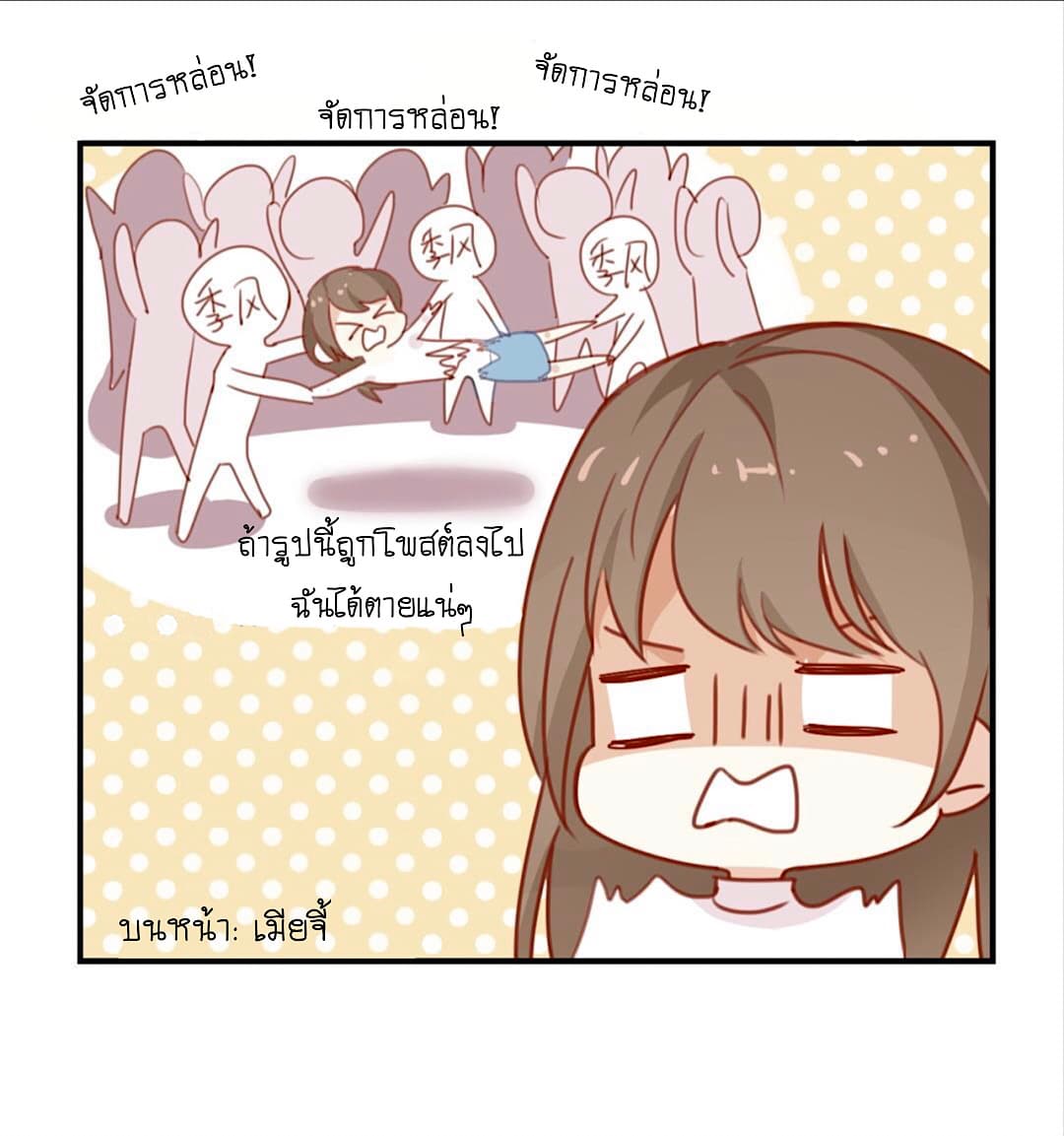 I Was XXX By My Idol page 15