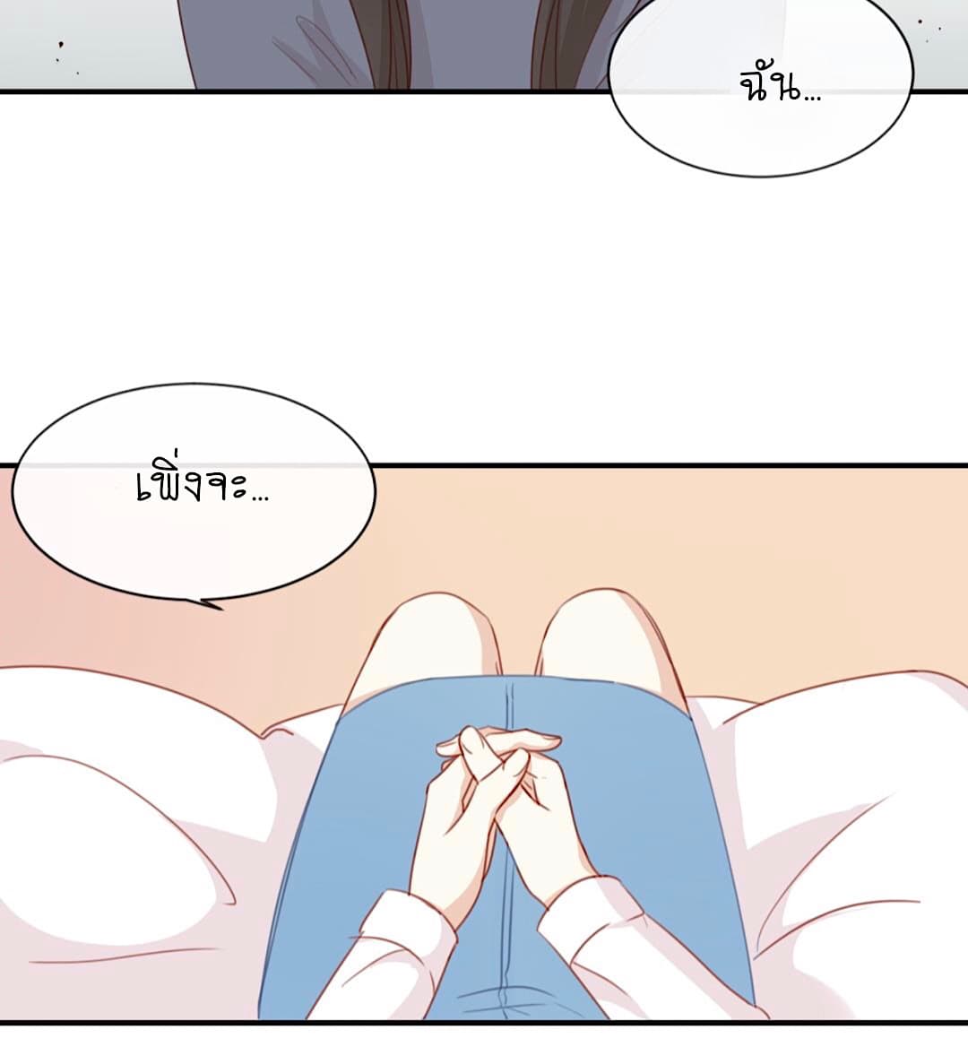 I Was XXX By My Idol page 20