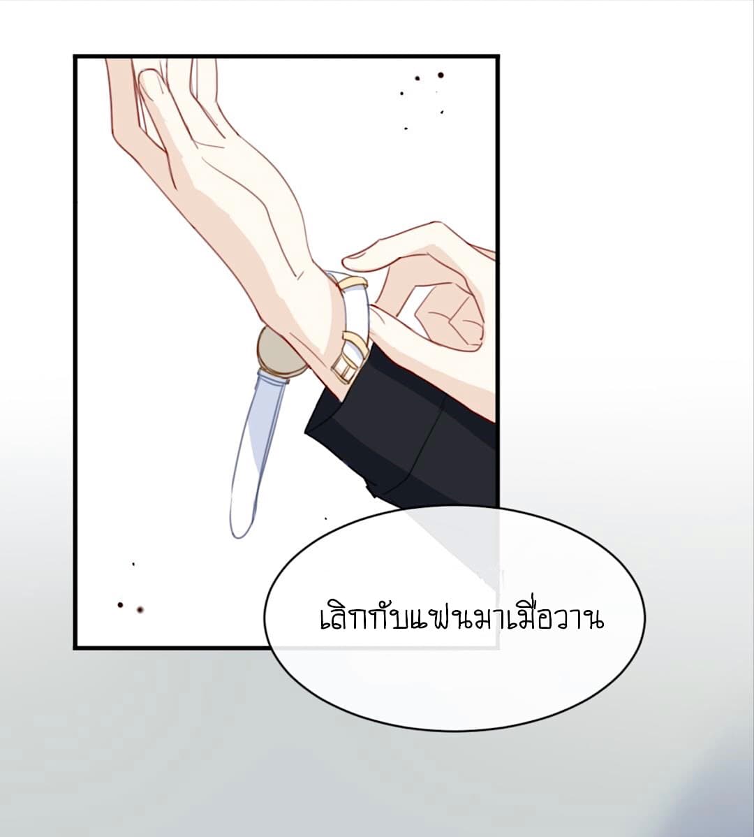 I Was XXX By My Idol page 21