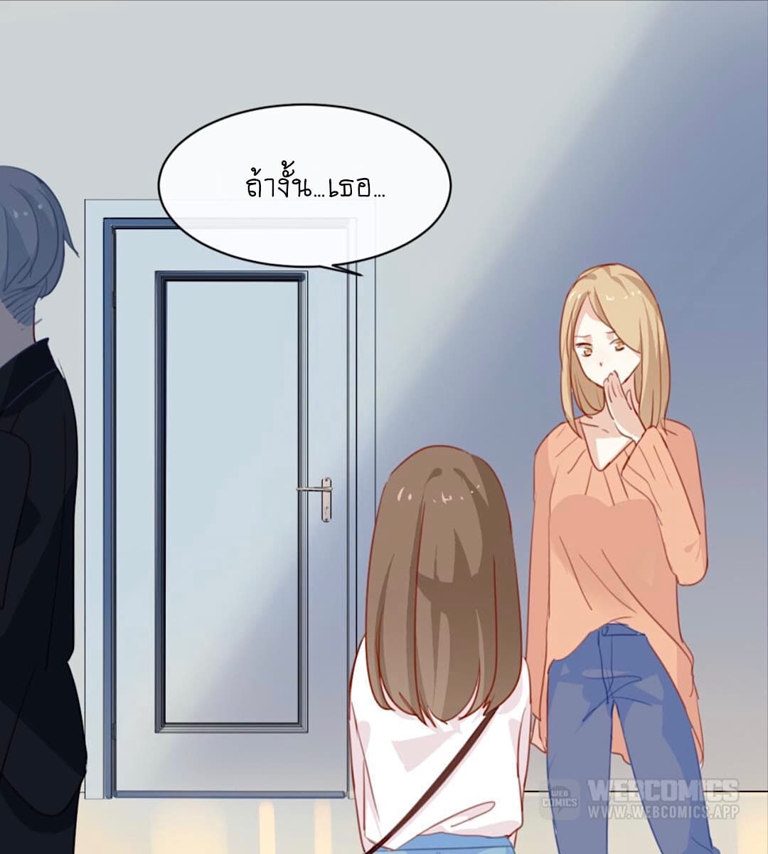 I Was XXX By My Idol page 22