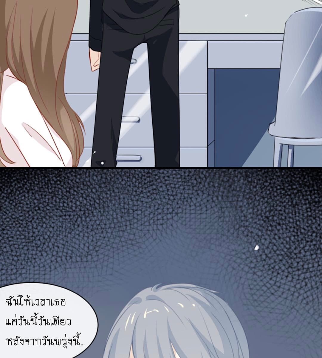 I Was XXX By My Idol page 25