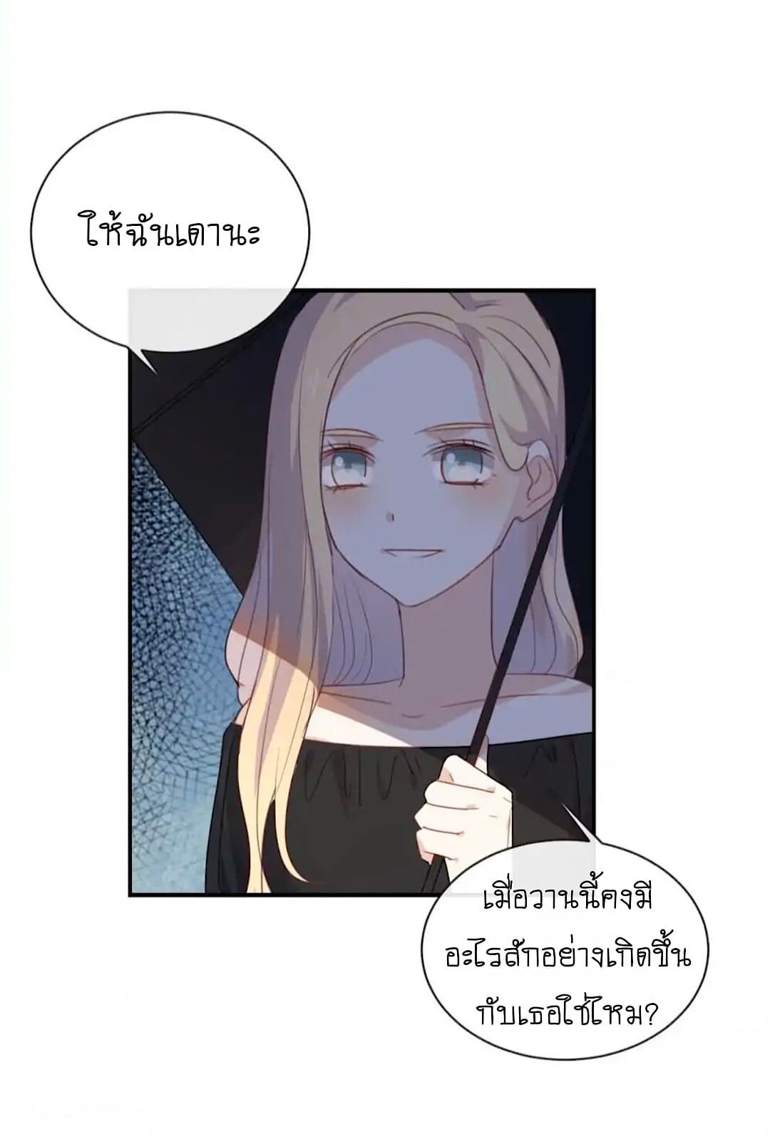 I Was XXX By My Idol page 4