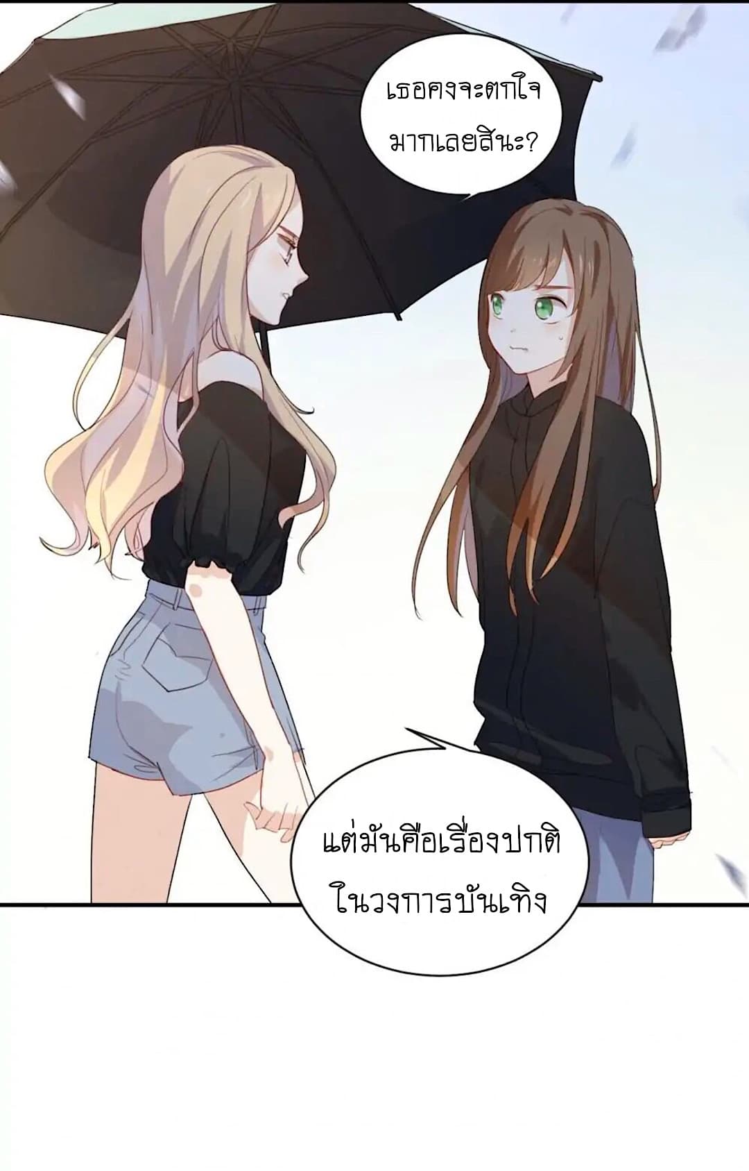 I Was XXX By My Idol page 6