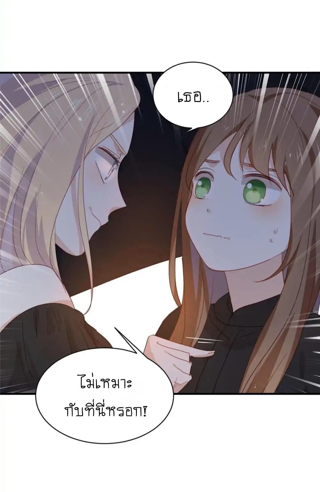 I Was XXX By My Idol page 7