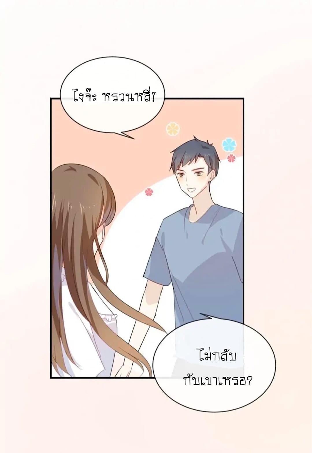 I Was XXX By My Idol page 18