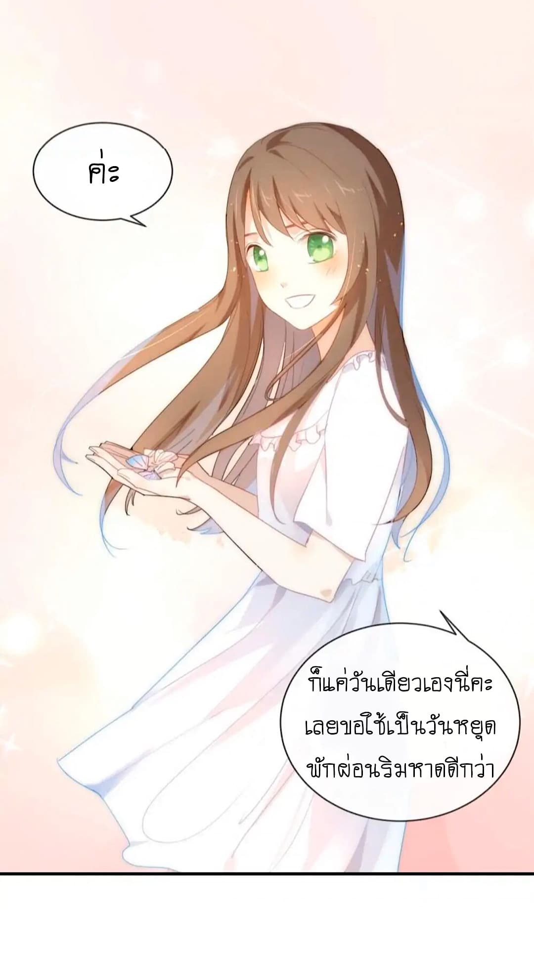 I Was XXX By My Idol page 19