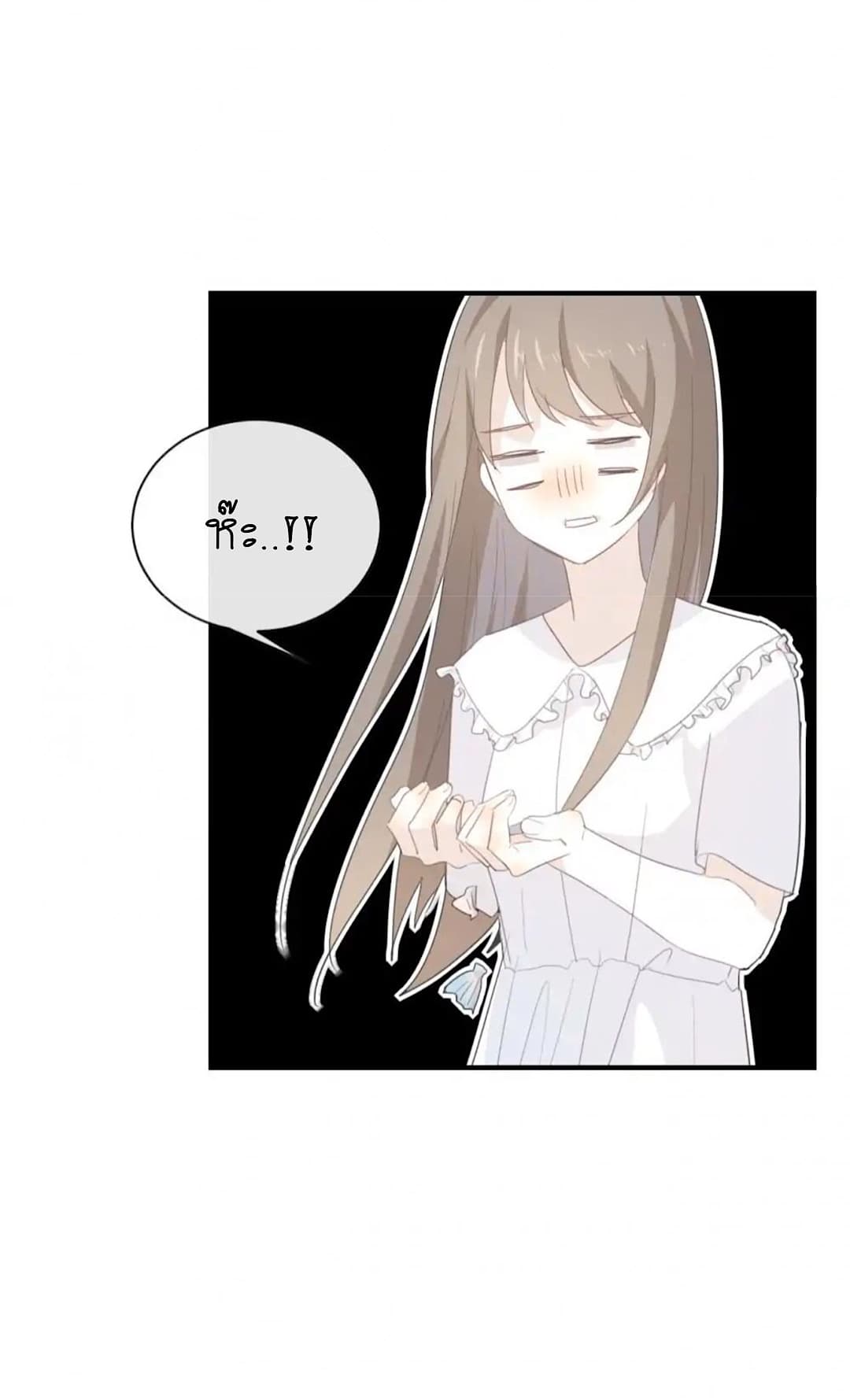 I Was XXX By My Idol page 22