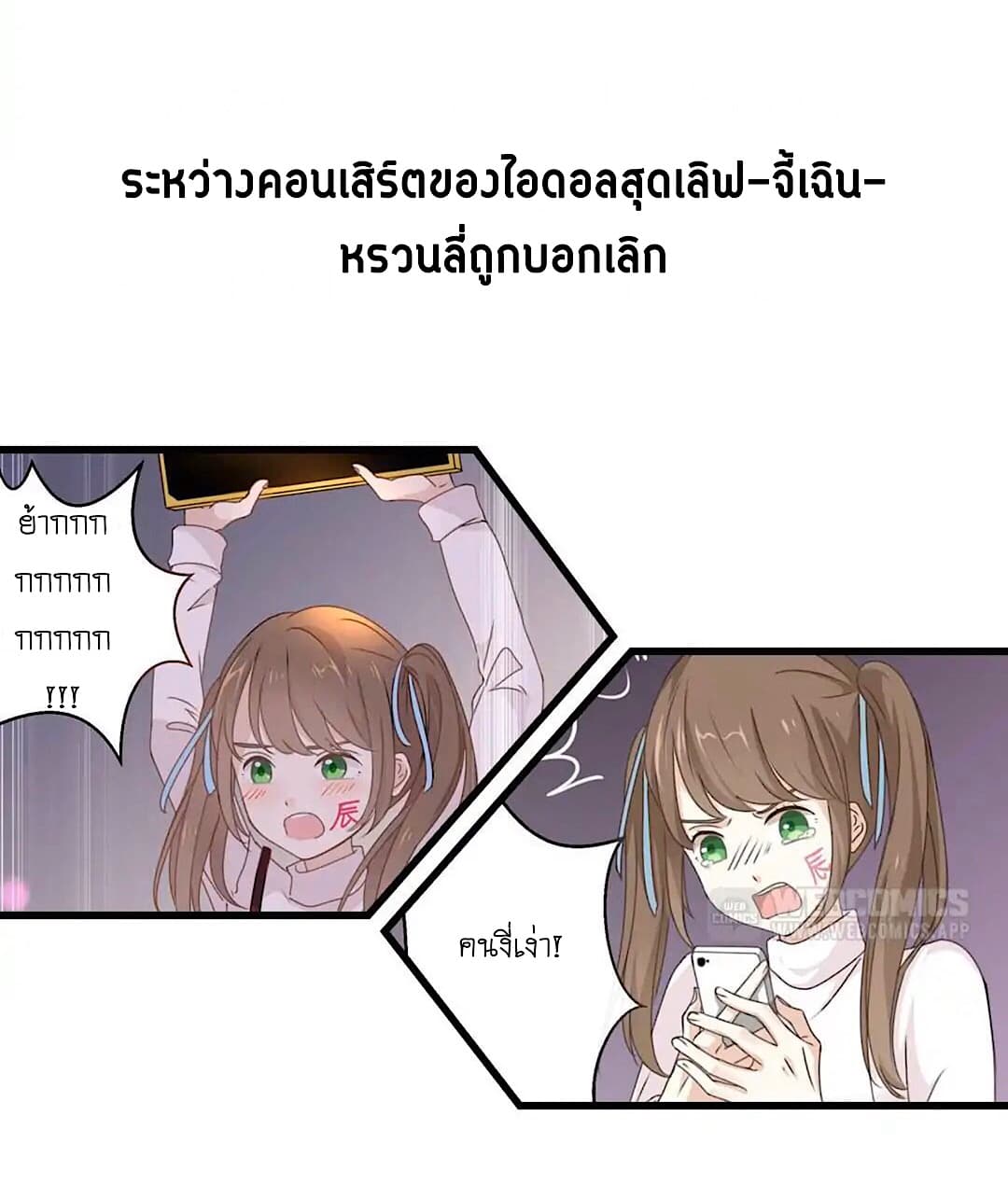 I Was XXX By My Idol page 2