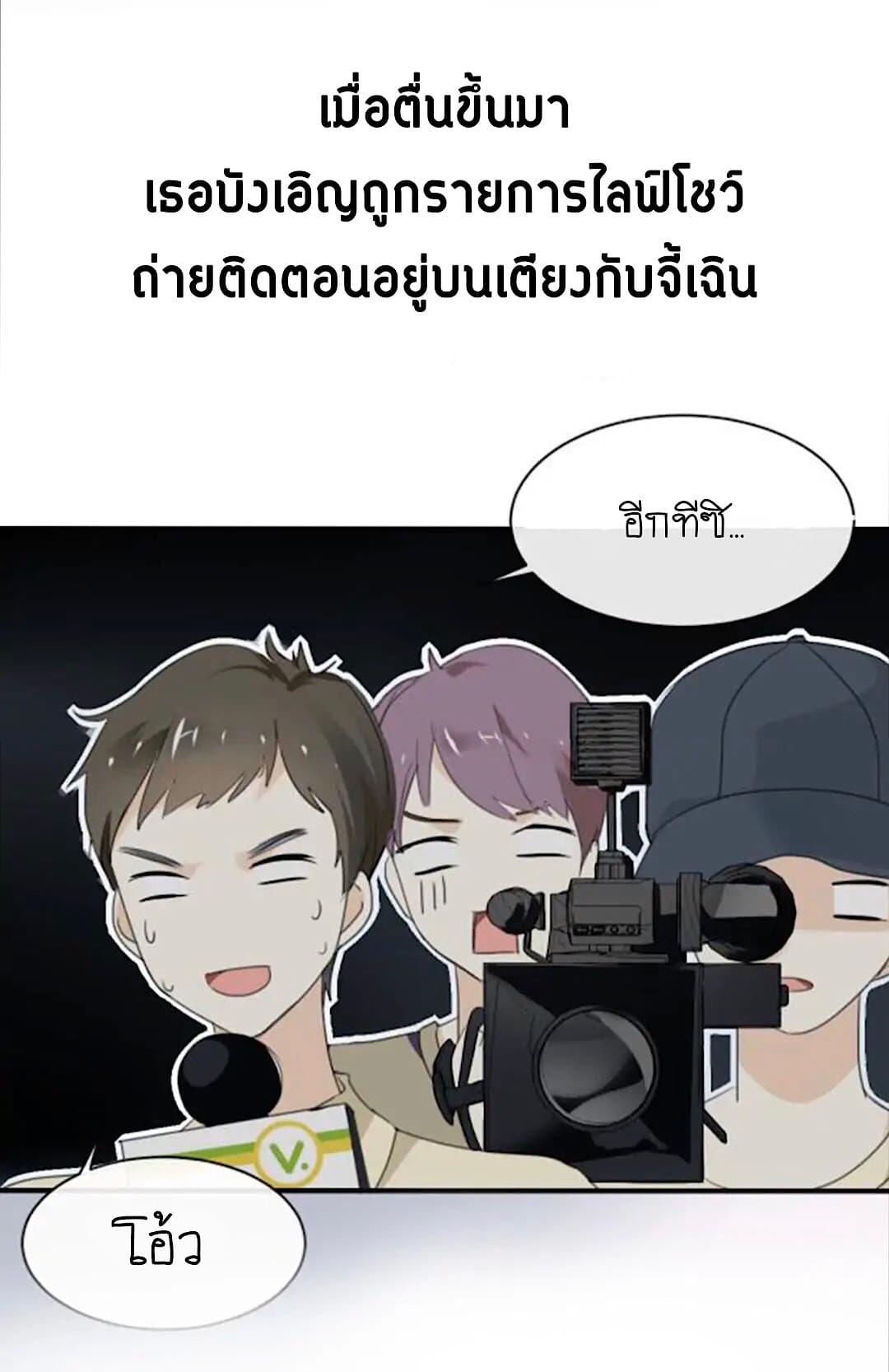 I Was XXX By My Idol page 4