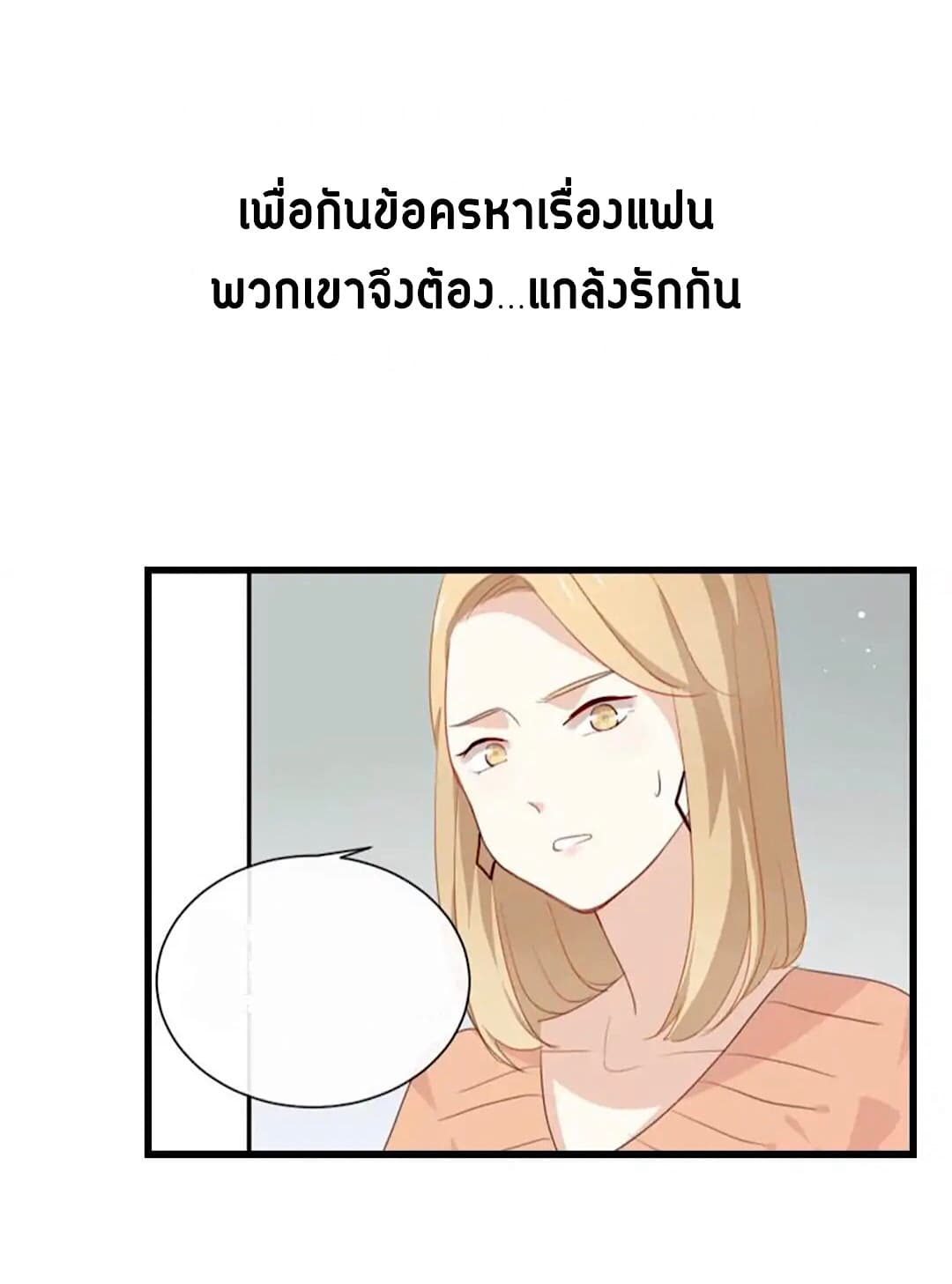I Was XXX By My Idol page 6