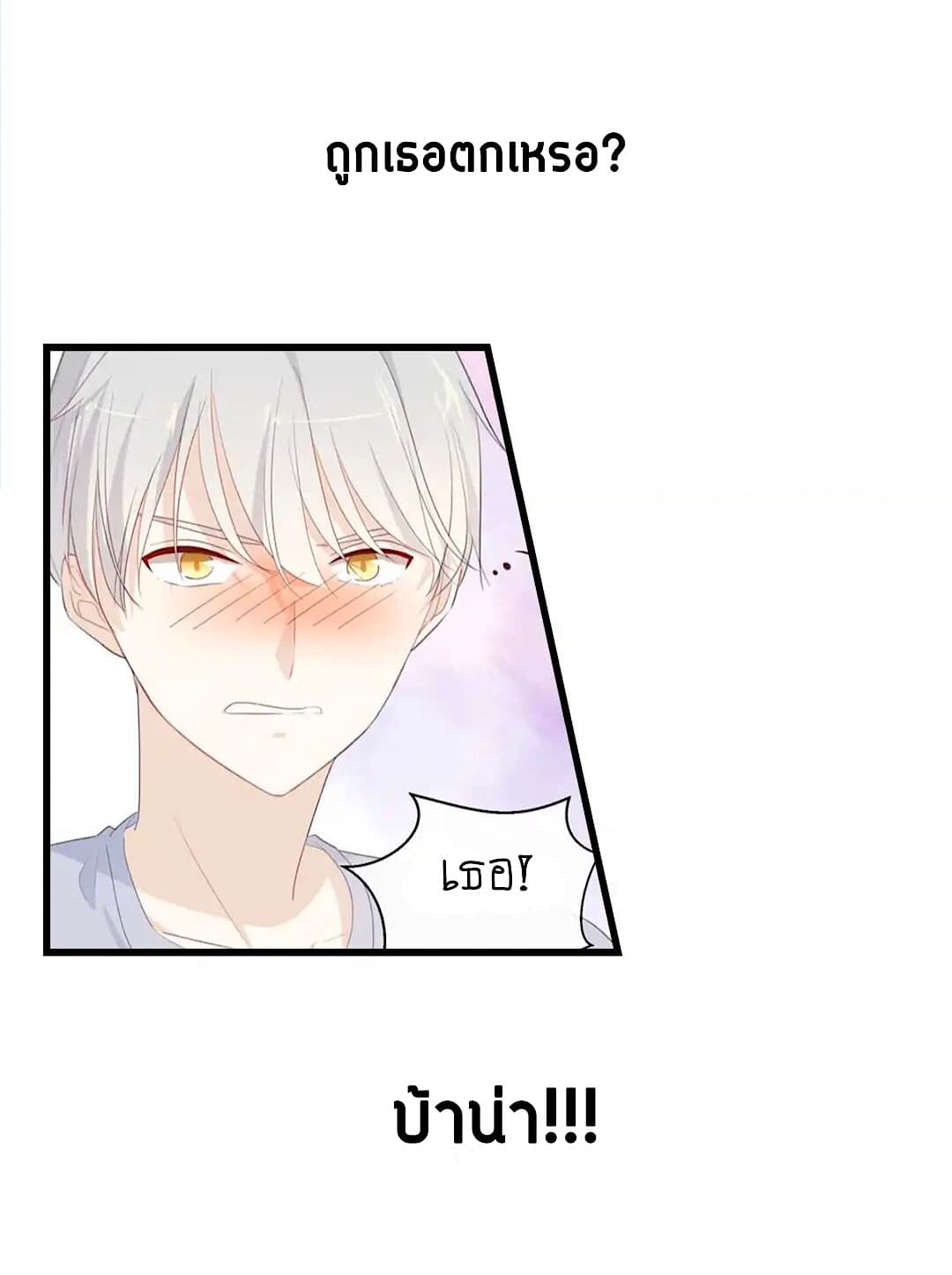 I Was XXX By My Idol page 10