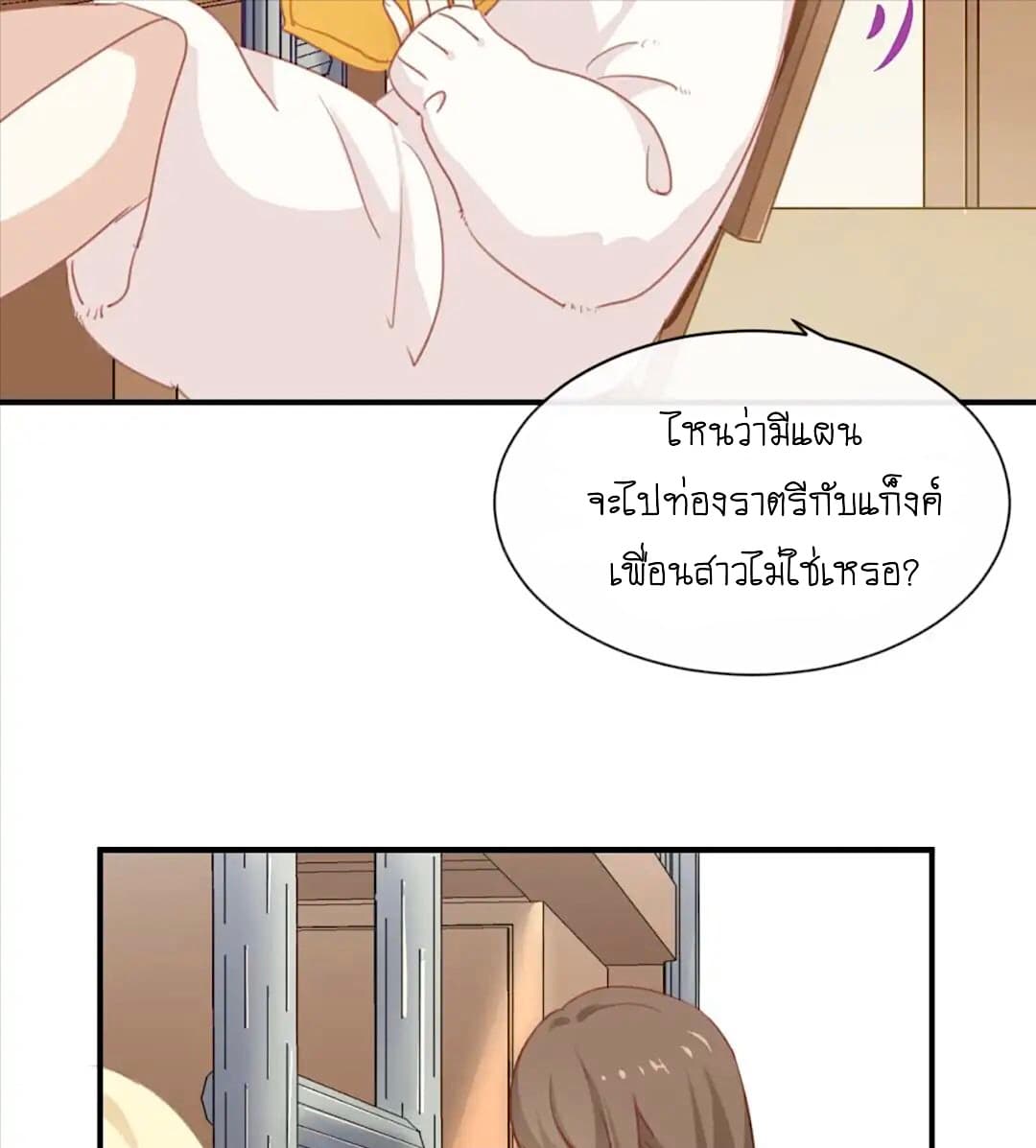 I Was XXX By My Idol page 6