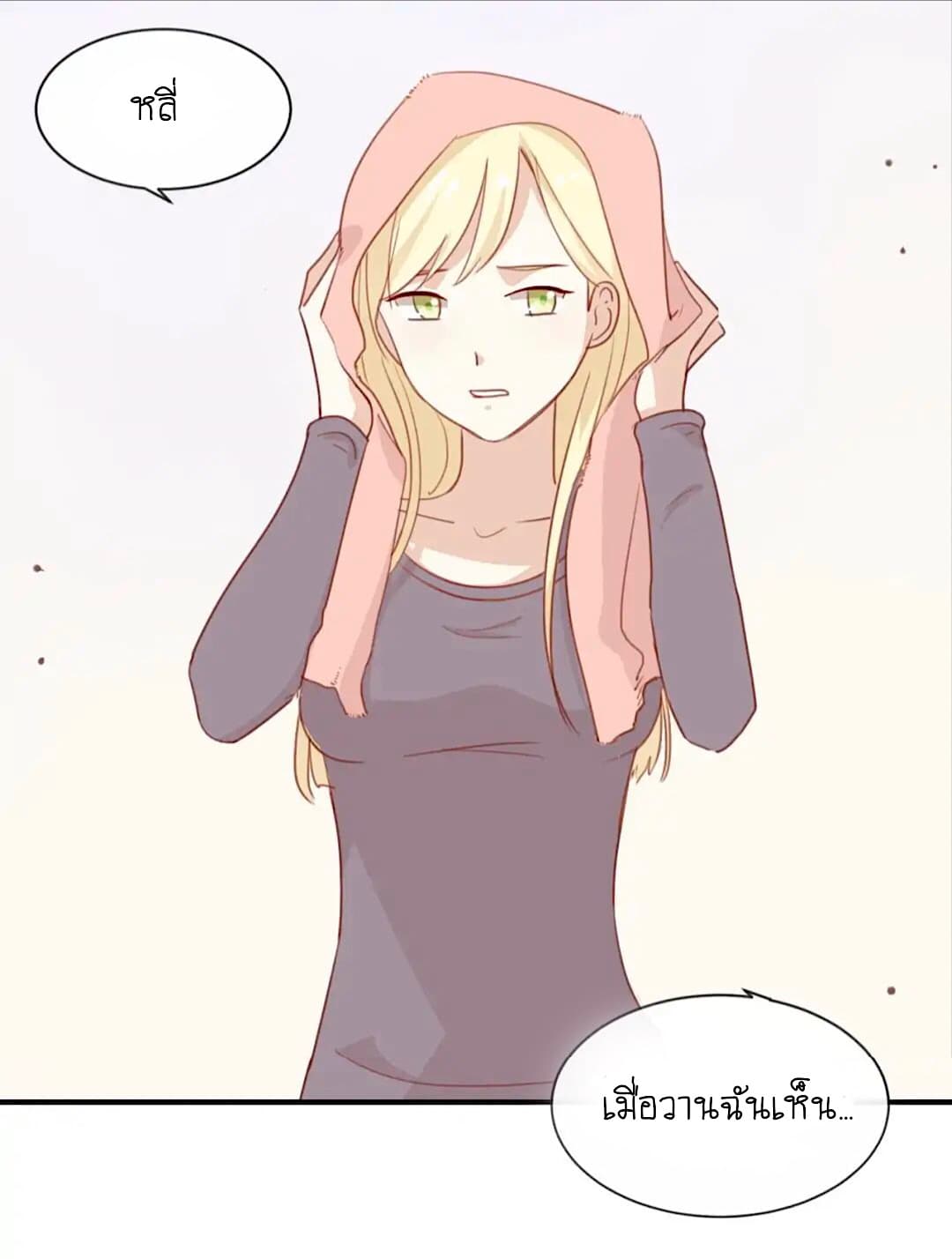 I Was XXX By My Idol page 8