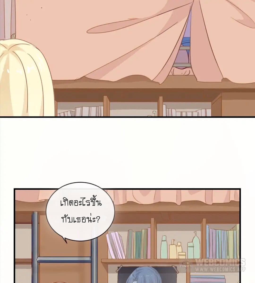 I Was XXX By My Idol page 11