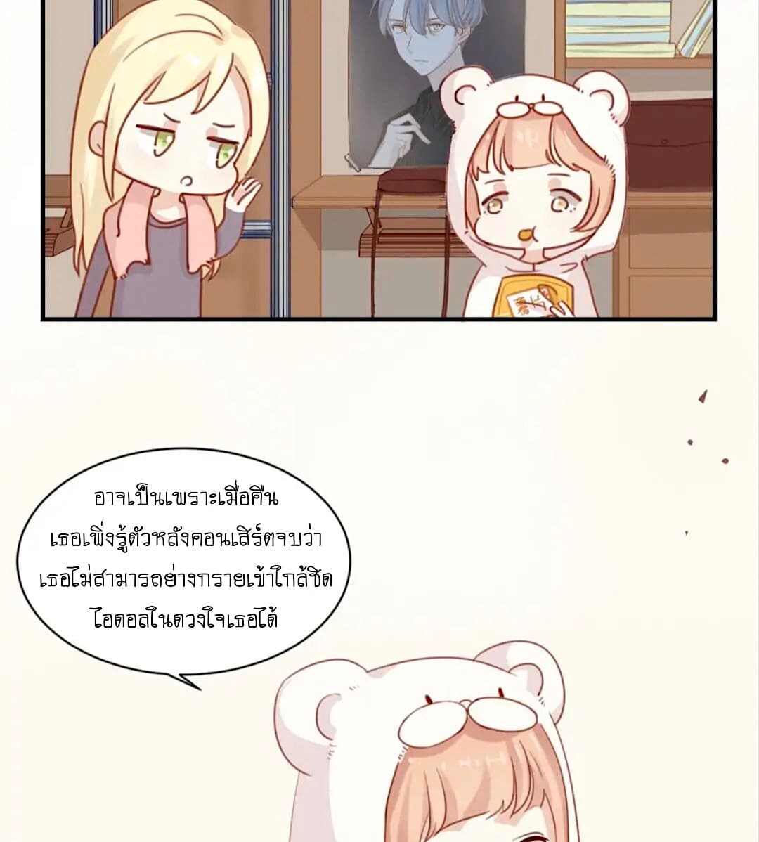 I Was XXX By My Idol page 12