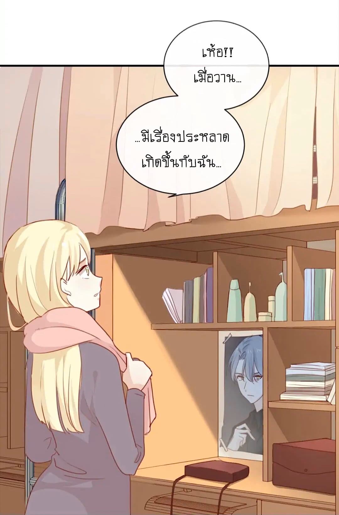 I Was XXX By My Idol page 14