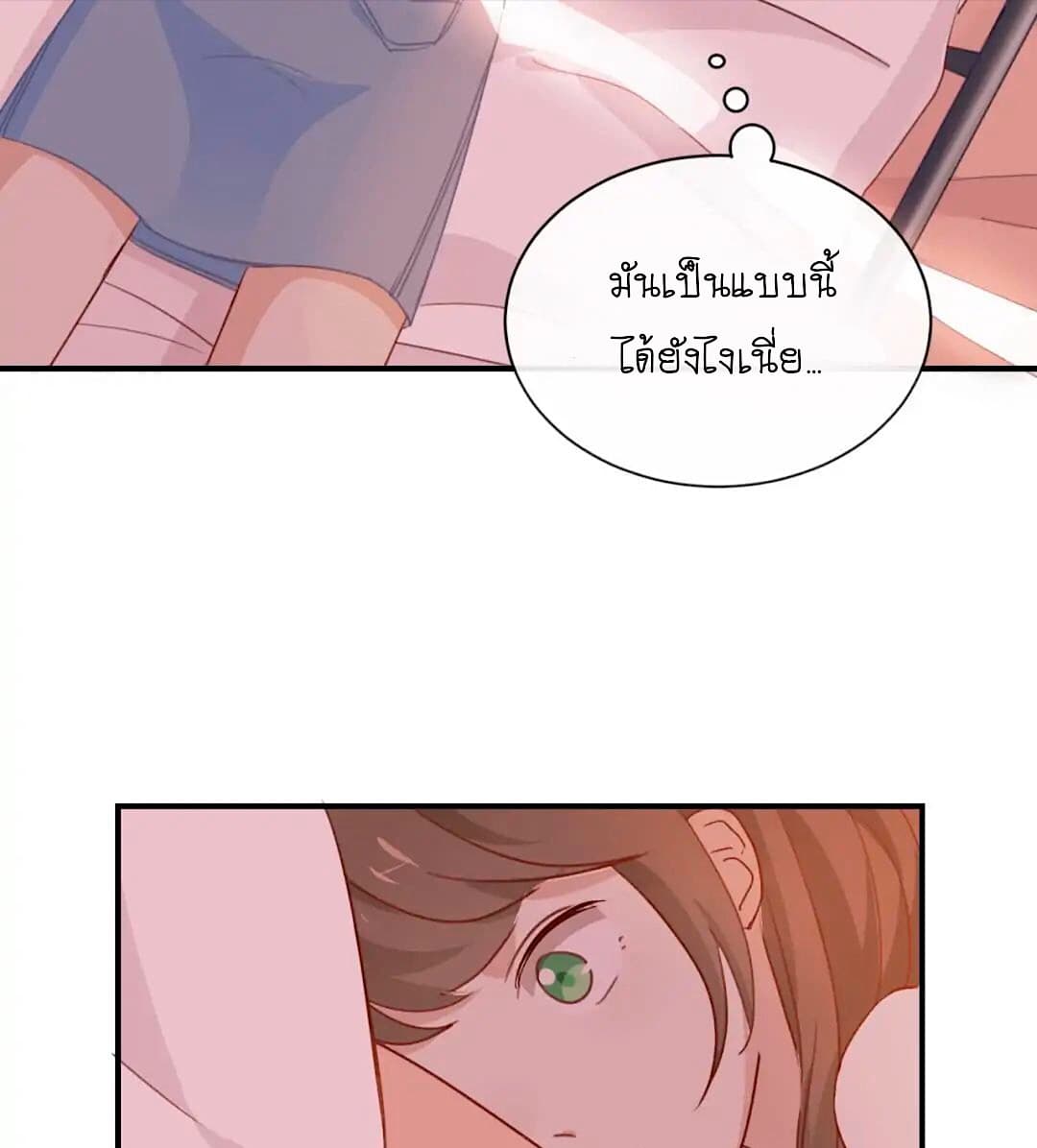 I Was XXX By My Idol page 16