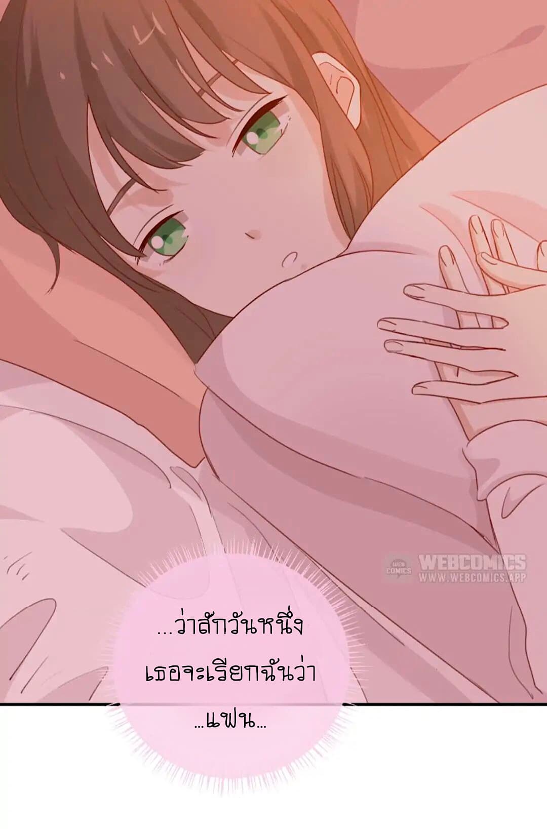 I Was XXX By My Idol page 19