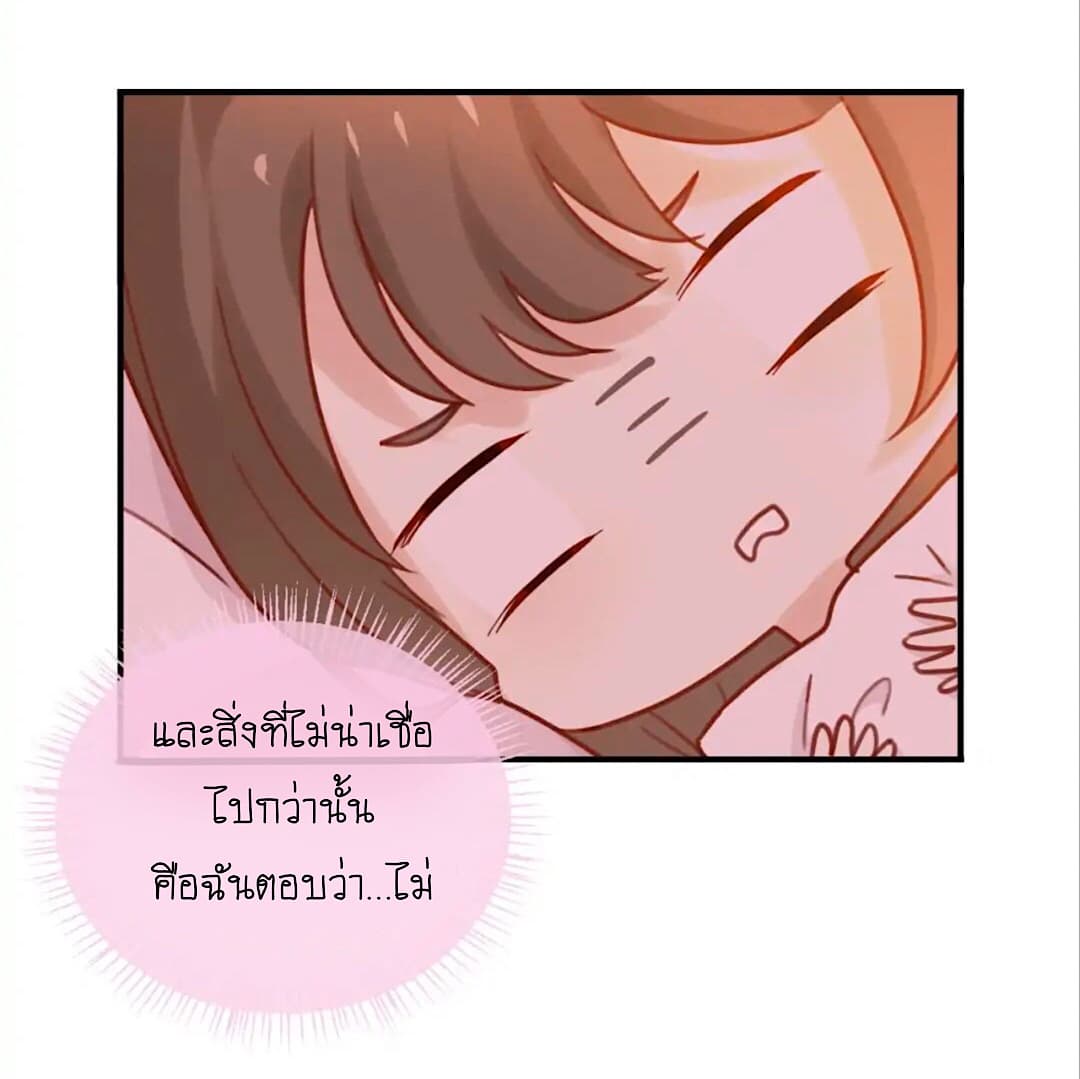 I Was XXX By My Idol page 20